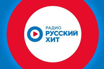 Новый сезон в эфире радио Русский Хит
