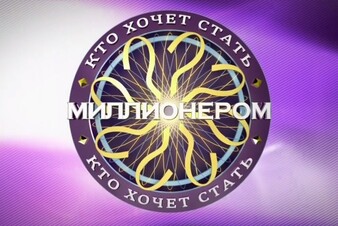 Известная певица может стать новой ведущей программы «Кто хочет стать миллионером?»