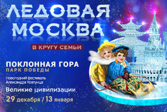 Радио Русский Хит разыграет билеты на фестиваль 