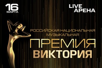 SHAMAN и INSTASAMKA поборются за победу. Названы финалисты премии «Виктория»