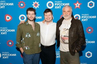  Сосо Павлиашвили и Лео Канделаки побывали в эфире Радио Русский Хит 