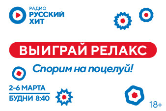 «Спорим на поцелуй!» — играй в прямом эфире и получи релакс к праздникам