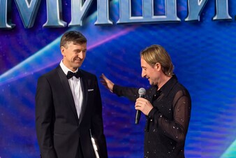 Исторический момент: Евгений Плющенко и Алексей Ягудин снова вышли на один лёд 