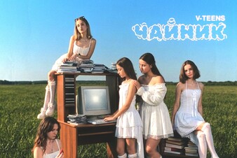 V-teens выпустили трек о первой любви онлайн